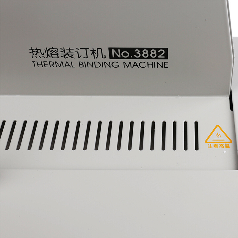 [精选]得力(deli)3882 热熔装订机 合同/标书胶装机(装订厚度40mm)