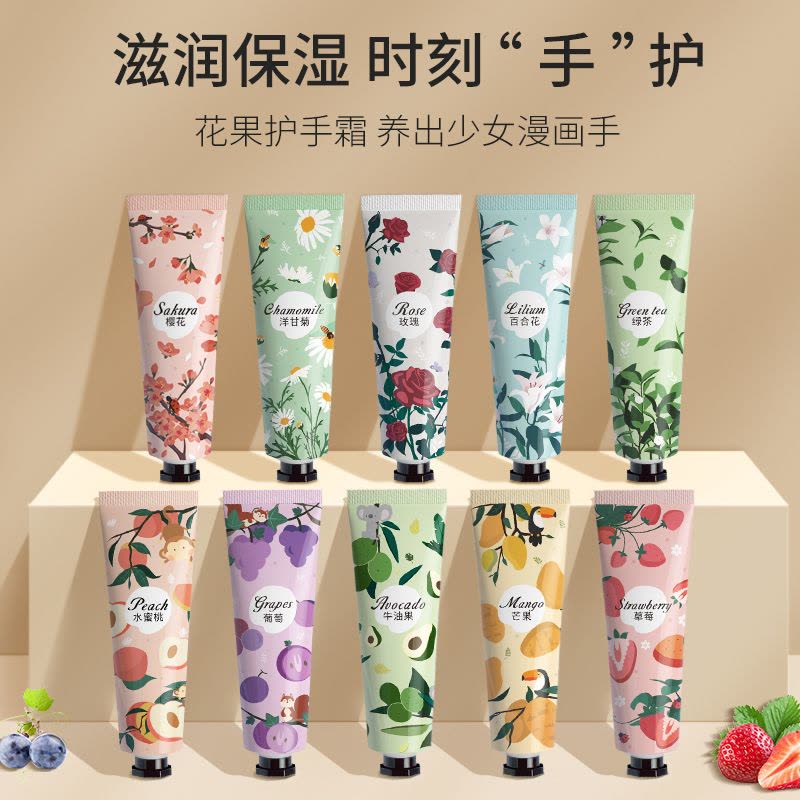 [2支装]金妮雅花果香护手霜30g 滋润保湿水果护手霜发货型号随机图片