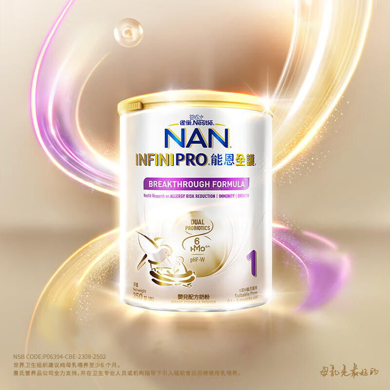 原装进口香港港版NESTLE雀巢能恩全护7HMO婴儿配方奶粉1段350g/罐高清大图