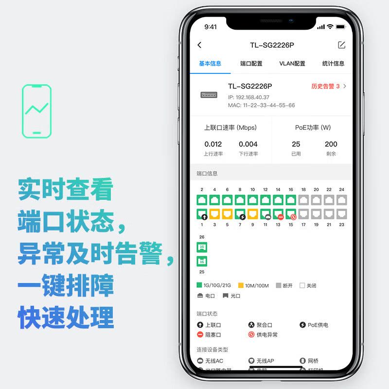 TP-LINKTL-SG2024D24口交换机(24千兆电口)全千兆交换机 一键切换云管理、即插即用企业级交换器 监控网图片