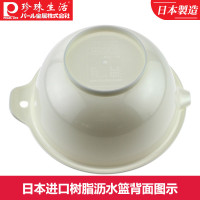 珍珠生活(PEARL LIFE)日本进口沥水篮 H-8455 白色-日本制造环保树脂-洗菜水果篮