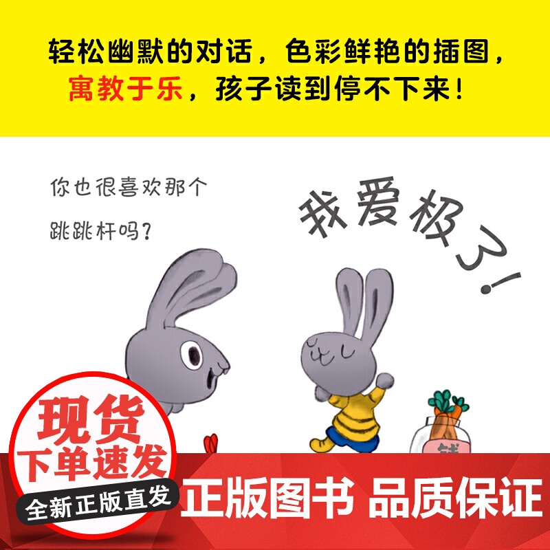 正版童书小兔子学花钱3~7岁孩子的首本财商启蒙绘本让孩子自己搞明白“为什么我不能全都买?” 3岁对钱概念,7岁会管零花钱高清大图