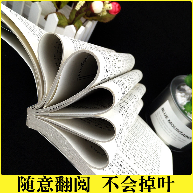 哈佛管理课 刘长江编著