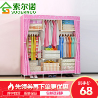 索尔诺简易衣柜 加固钢管布衣柜 防尘布衣橱中号收纳1381