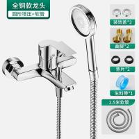 混水阀全冷热铜水龙头淋浴洗澡混合开关龙头浴室浴缸三联花洒套装- 全铜款—【圆形增压花洒+1.5M软管】