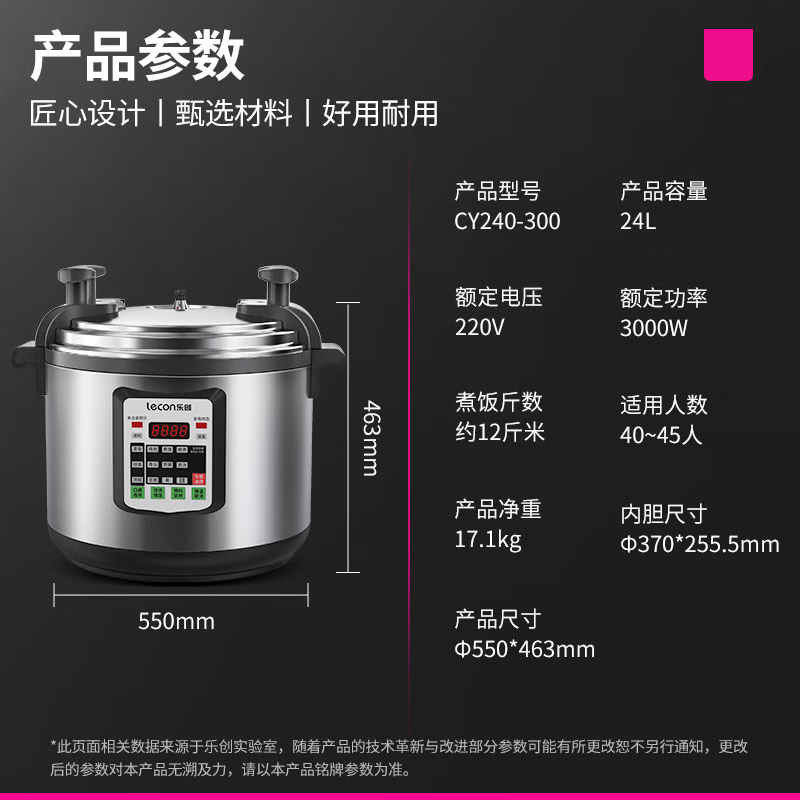 乐创 lecon商用电压力锅 电饭锅商用大容量特大号24L升食堂饭店高压电饭煲35-40人适用CY240-300高清大图