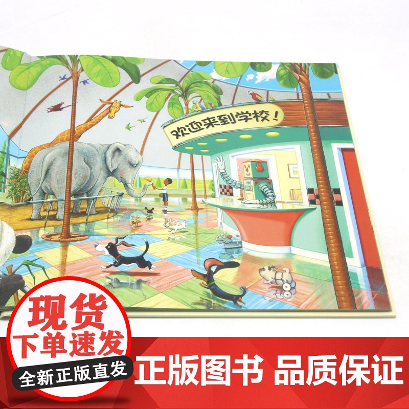 走进奇妙的设计世界全3册 如果我是汽车建筑学校设计师 3-6-8周岁幼儿园启蒙想象力绘本艺术启发去问故事书睡前阅读小学生高清大图