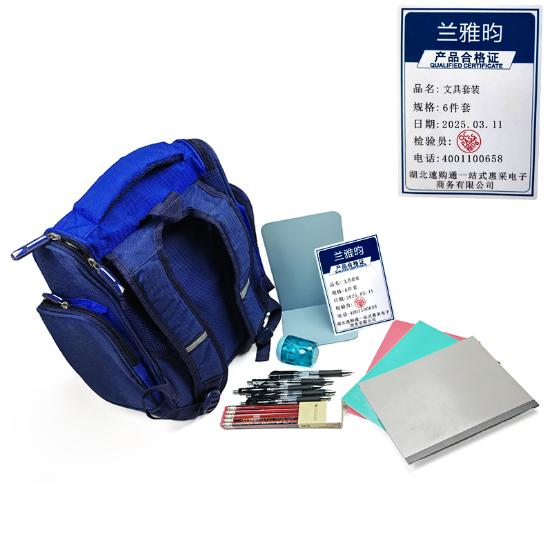 兰雅昀 文具套装 6件套 套高清大图