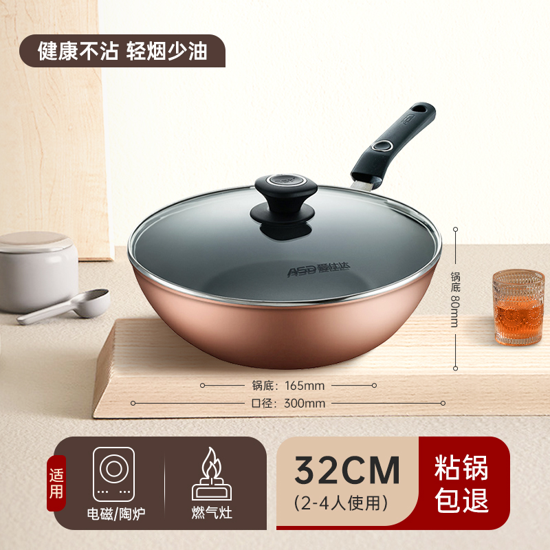 爱仕达(ASD) 32CM炒锅 不粘锅 电磁炉通用炒锅炒菜锅具 不粘锅少油烟 32cm铝合金基材 EC8332E高清大图