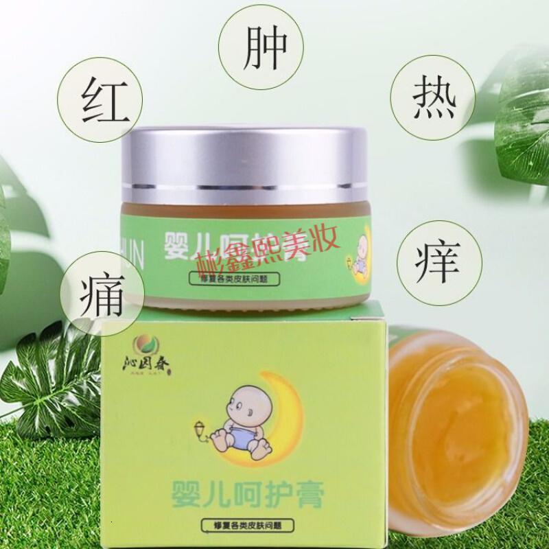 蟾酥湿疹膏蟾蜍膏蟾酥湿疹膏宝宝护臀乳皮肤膏红屁屁霜婴儿呵护膏