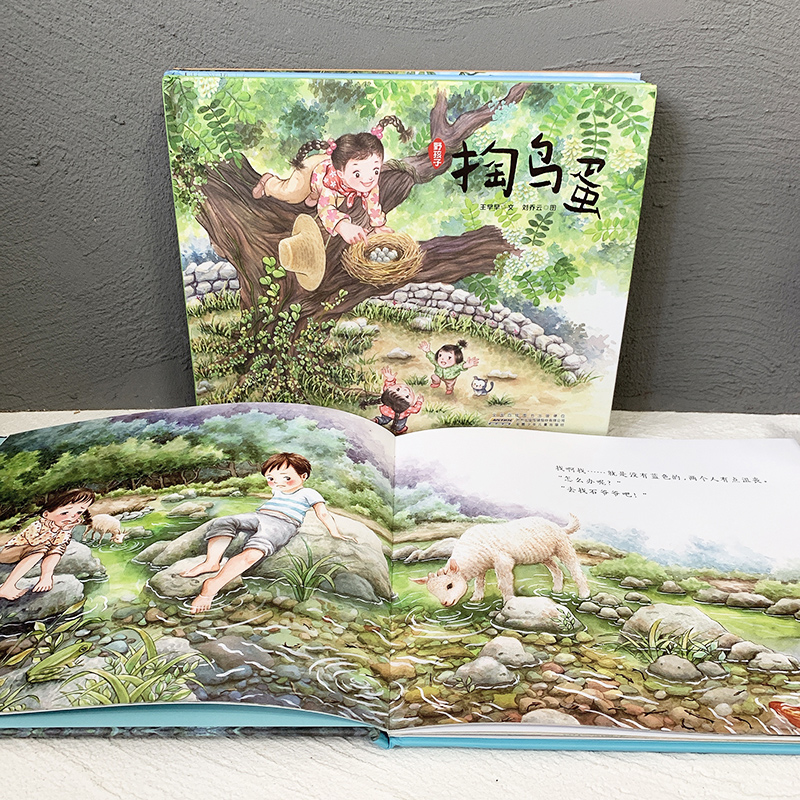 野孩- 蓝石头 [正版]野孩子系列捉虫子掏鸟蛋下雪了蓝石头王早早父母的童年回忆 0-6岁儿童绘本图画书让孩子奔向自然童年高清大图