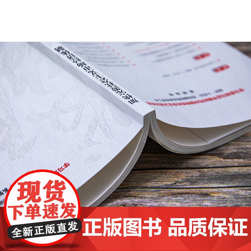 加快完善社会主义市场经济体制 丛书编写组 中国市场出版社 正版书籍高清大图