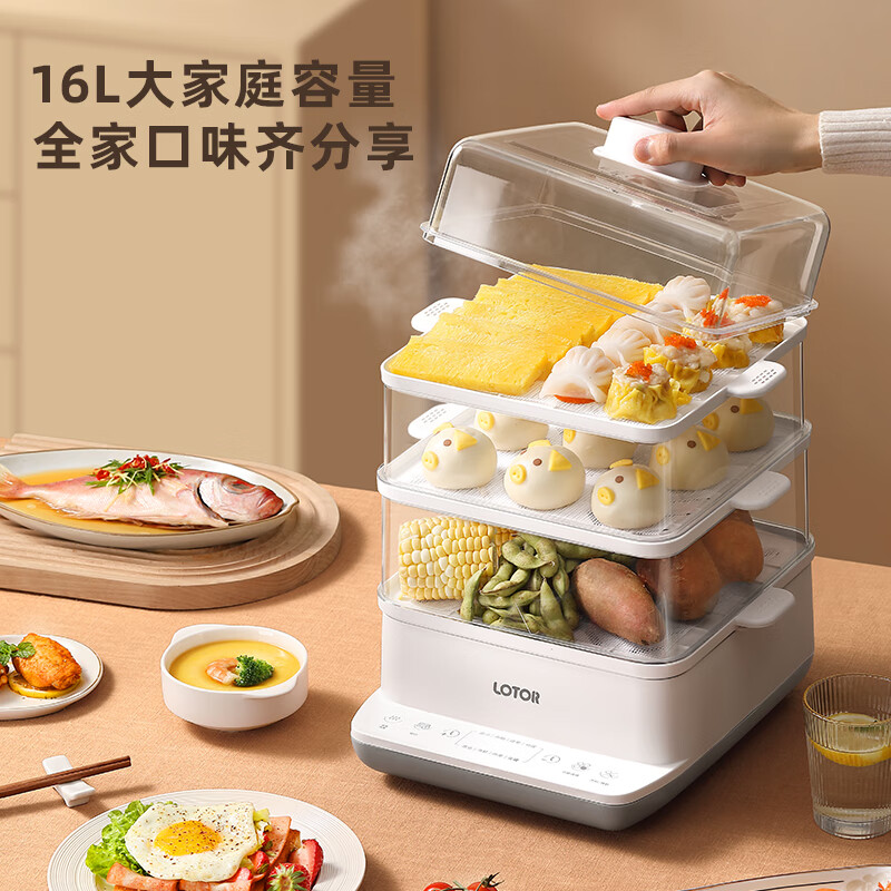 小浣熊电蒸锅家用电蒸笼多功能早餐包子电热煮锅三层大容量多层蒸汽锅DZG-5塑料蒸片