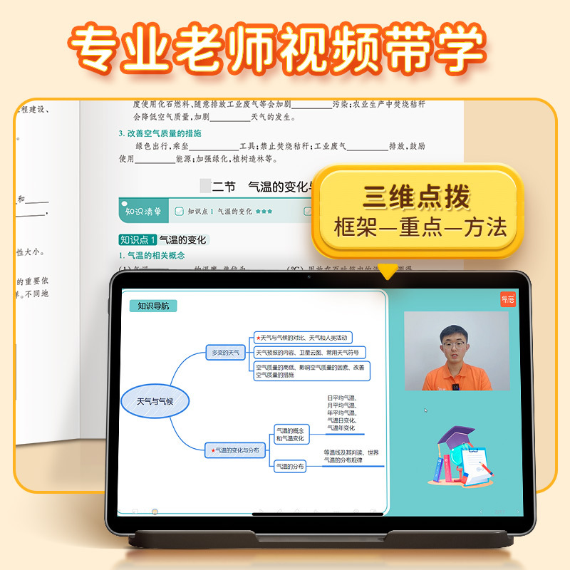 地理 初中通用 [正版]小四门必背知识点初中基础知识大全地理生物会考复习资料考点归纳总结道法历史知识点默写背诵记忆初中必