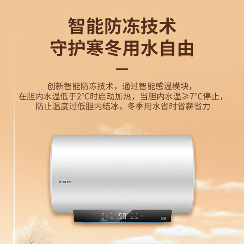 统帅leader电热水器 海尔智家出品 家用储水式一级节能2.2KW速热高温灭菌洗浴卫生间小型 金刚三层胆防电墙防漏电