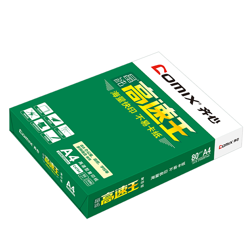齐心(COMIX)高速王A4/80克复印纸5包/箱 共2500张 80g电脑打印纸白纸 办公用品