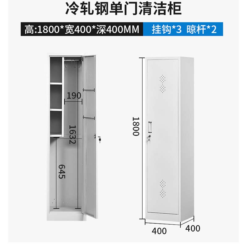 鑫睿辉 单门清洁柜 400*400*1800mm 台高清大图