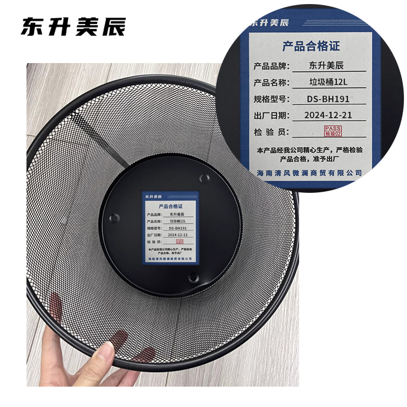 东升美辰 垃圾桶12L DS-BH191 个高清大图