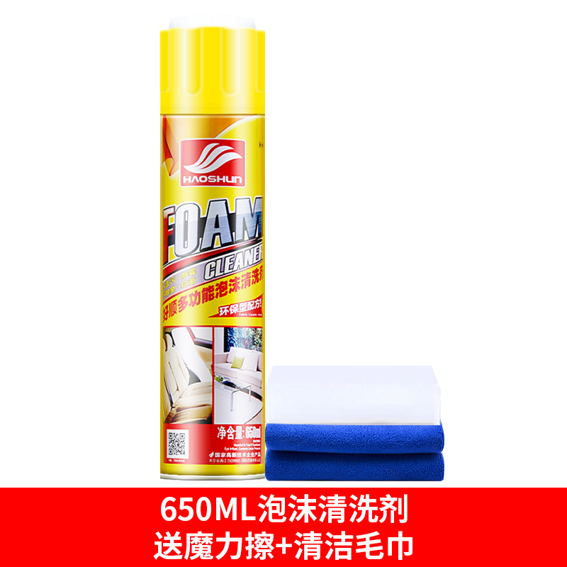 【补贴10%】汽车内饰清洗剂免洗用品强力去污洗车液皮顶棚多功能泡沫清洁神器 65OML巨瓶装*1瓶+送毛巾魔力擦