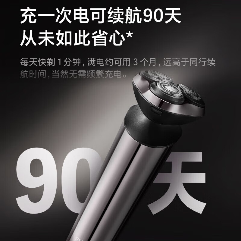 飞科(FLYCO)剃须刀男士智能感应电动干湿两剃数显刮胡刀旅行便携式全身水洗 FS925高清大图