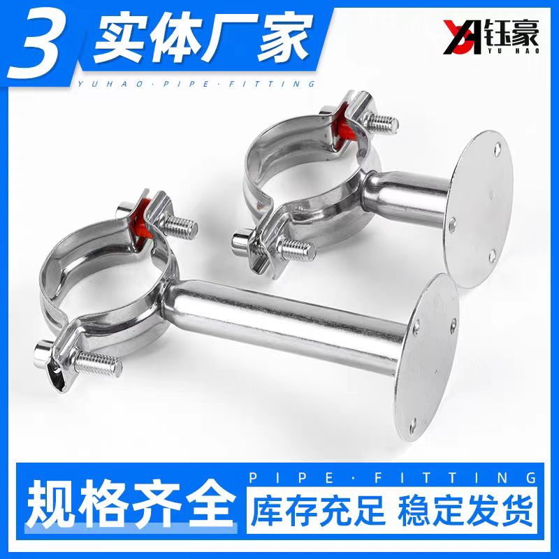 中锦科技 不锈钢固定管带座支架Φ70-76(304带底座100mm)个高清大图