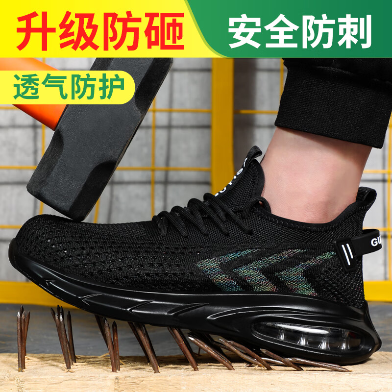 卫尔盾1137T劳保鞋男夏季透气钢包头防砸防刺穿超轻工作工地安全鞋高清大图