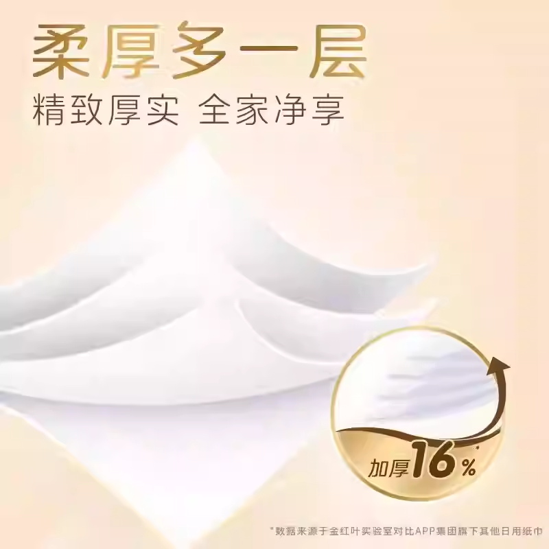 清风原木金装抽纸90抽4层3包m码餐巾纸亲肤擦手纸卫生纸实惠装高清大图