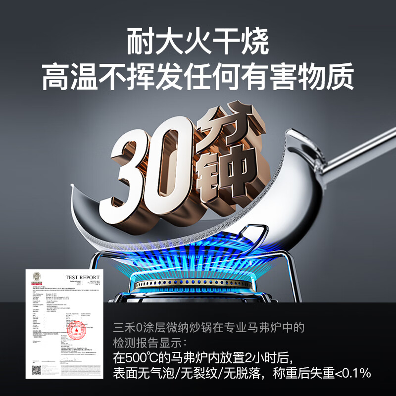 三禾(SANHO)0涂层禾庚不粘炒锅LC30S11 30cm高清大图