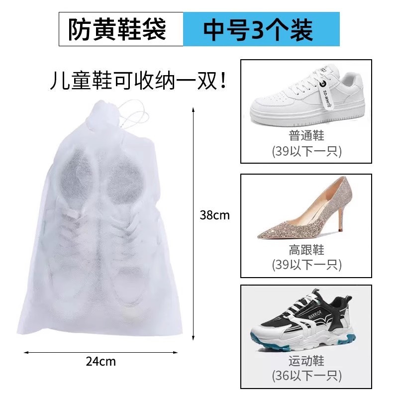 [补贴10%]晒鞋防黄鞋袋装鞋子的收纳袋一次性防尘袋鞋套防潮袋子旅游旅行