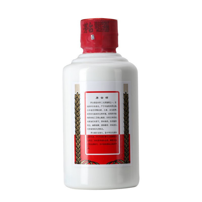 贵州茅台酒 飞天茅台53度酱香型白酒 i茅台小可爱 100ML