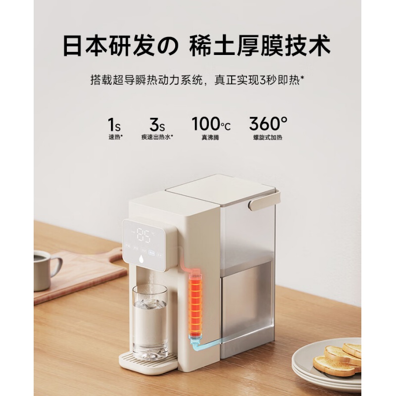 ±0 正负零 台式即热式饮水机 CKP-H110 白色(单位:台)高清大图