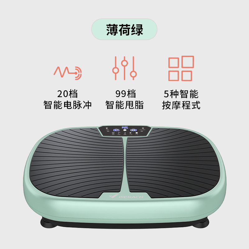 企购优品麦瑞克 电脉冲甩脂机