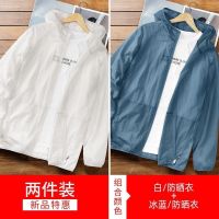 衣男夏季冰丝透气轻薄凉感宽松潮流休闲服男薄款夹克外套 M75-105 【两件装】防晒衣-白色+冰蓝