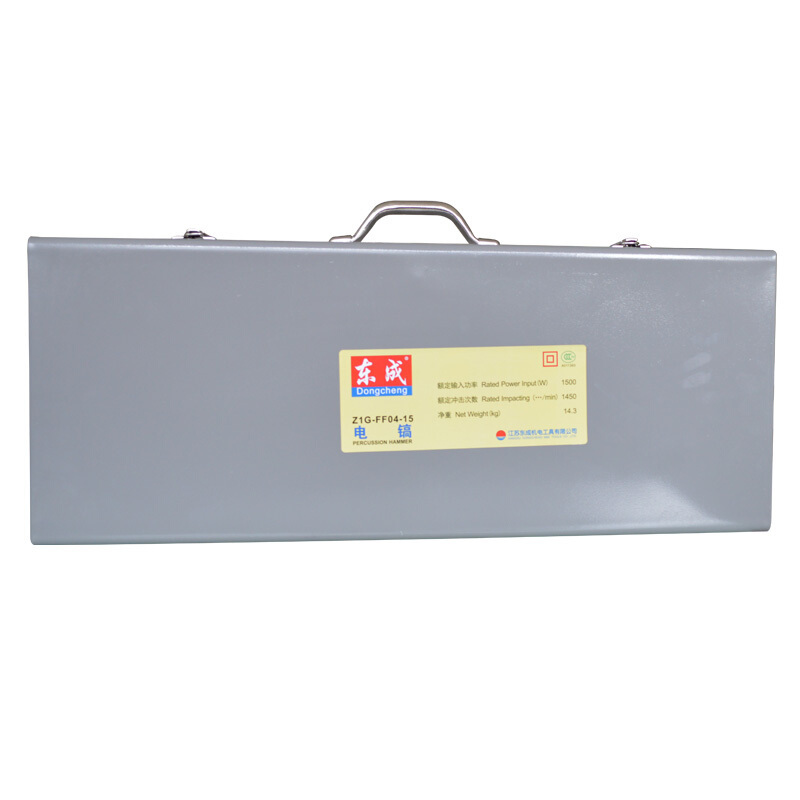 东成Z1G-FF04-15大功率电镐电动工具