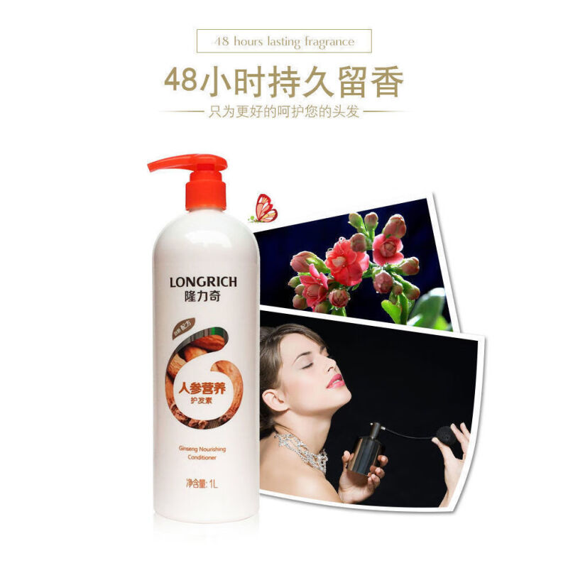 隆力奇护发素组合高清大图