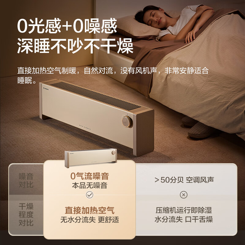 艾美特(Airmate) 石墨烯踢脚线取暖器家用电暖器速热暖风机居浴两用防水电暖气片节能移动地暖HD22-K8高清大图