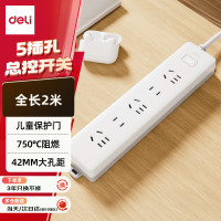 得力（deli）3C认证国标安全插座 插排/插线板/接线板/排插/拖线板 总控开关 儿童保护门 5位2米 18252