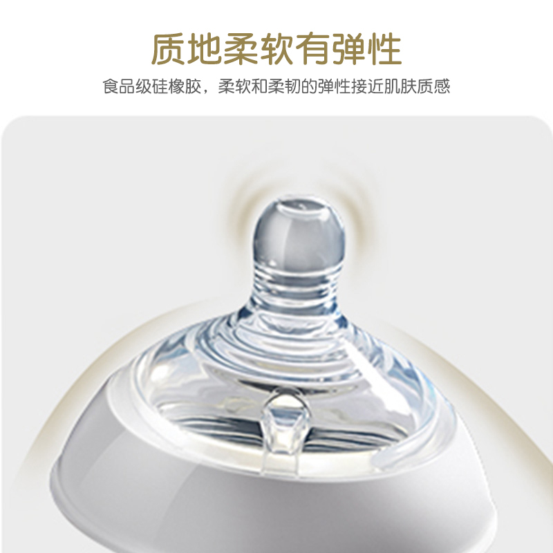 汤美星(Tommee Tippee)奶嘴00279 宽口径柔软硅胶仿母乳造型奶嘴(6个月以上)快流量2个装