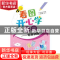 正版 看图开心学:笔画训练:写字 晴方好丛书主编 电子工业出版社