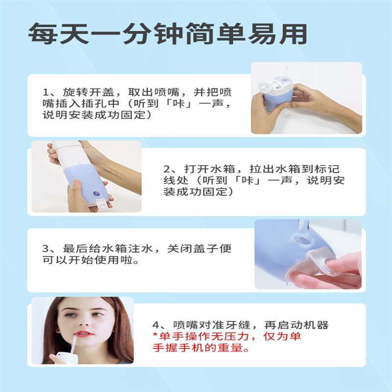 罗曼MINI1冲牙器