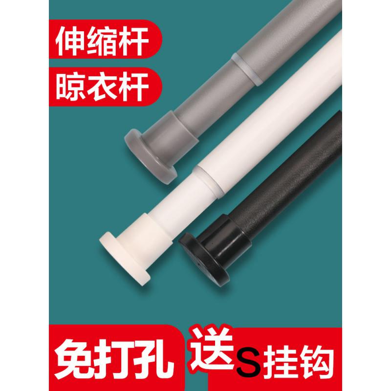免打孔伸缩杆浴室浴帘杆阳台简易晾衣架卧室衣柜撑杆升缩挂衣杆子 三维工匠 磨砂灰50-90cm一只装送2个S钩浴杆