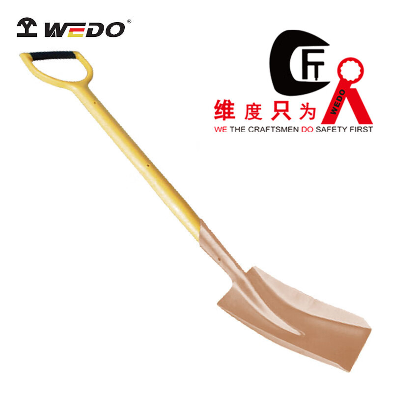 维度(WEDO) 铍青铜 防爆装柄方锨 340*175*940mm BE198-1002 BDZSSC
