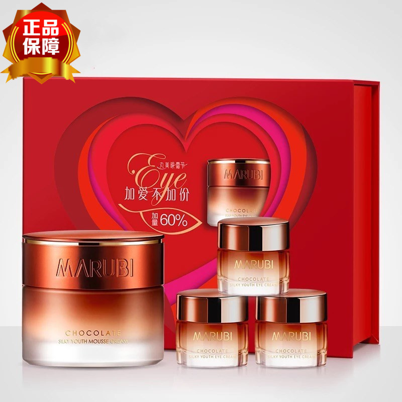 MARUBI丸美巧克力青春眼乳霜加爱礼盒(25g+5g*3)淡化去细纹黑眼圈紧致补水保湿眼部护理化妆品旗舰店官方女