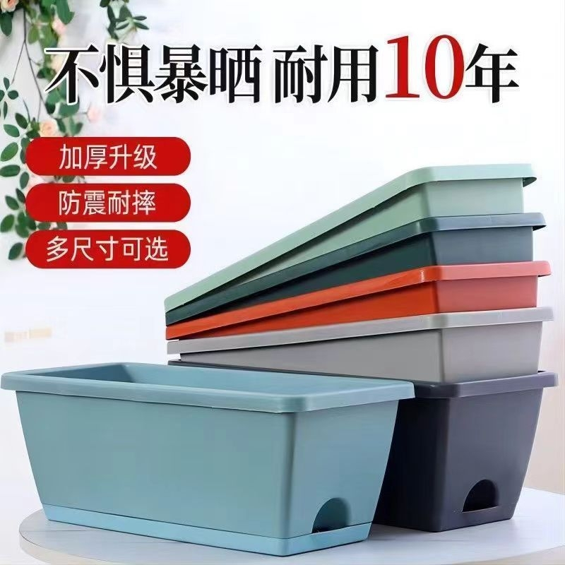 花盆阳台种菜盆蔬菜种植草莓盆栽专用箱长方形家用塑料长条盆特大