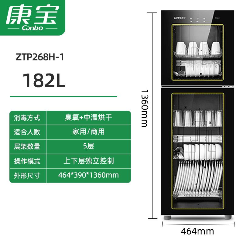 康宝消毒/保洁柜家用立式厨房商用饭店餐具大容量碗筷柜企业价团购精美设计 ZTP268H-1 其他