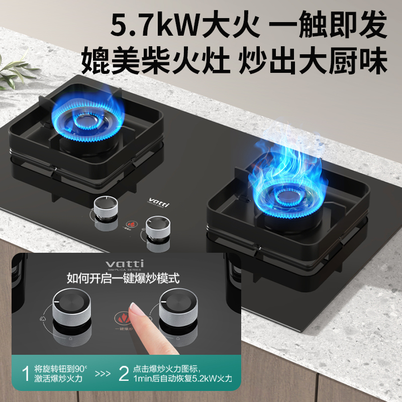 华帝(vatti)XS431+ZS320H幻翼套餐H2 26m³/min 风量900Pa风压 5.2KW大火力 烟灶联动高清大图