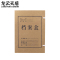 龙云天盾牛皮纸档案盒进口无酸纸8cm纸质资料盒文件收纳盒人事财务凭证文件盒(10个装)