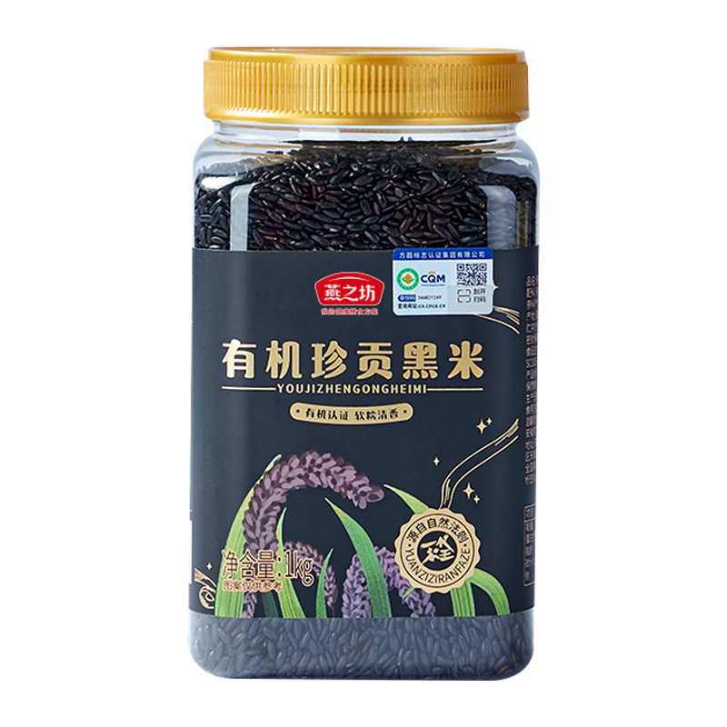燕之坊黑米颗粒饱满大小均匀品相完好软糯可口米香浓郁罐装1kg