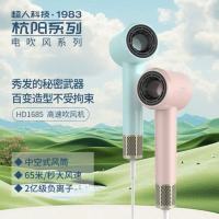SID超人电吹风HD1685蓝