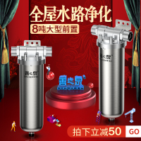 善之泉前置过滤器反冲洗家用中央管道净水器全屋自来水过滤器用厨下式净水器厨房管道净水机